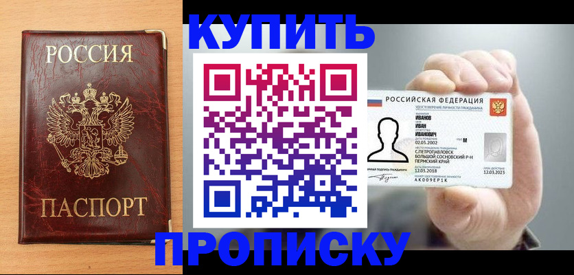 прописка от собственника в Луховицах