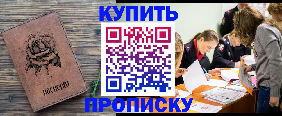 прописка паспорт в Луховицах