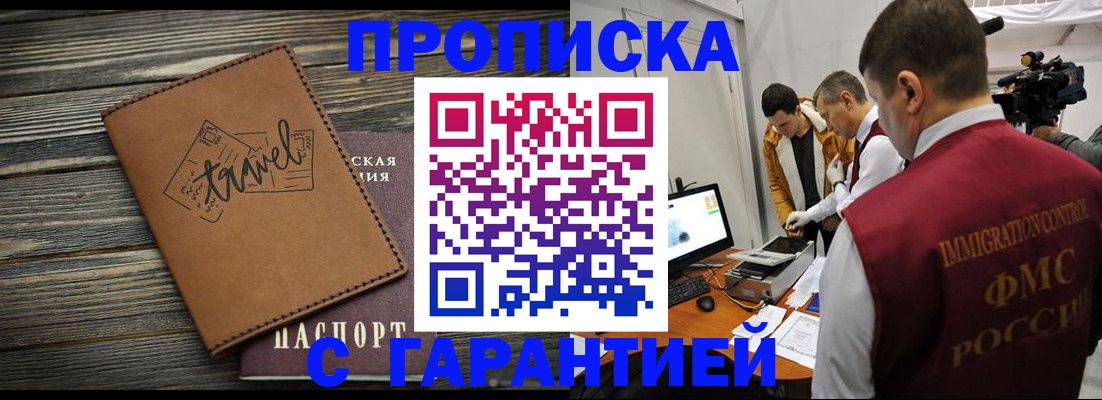 прописка паспорт в Луховицах